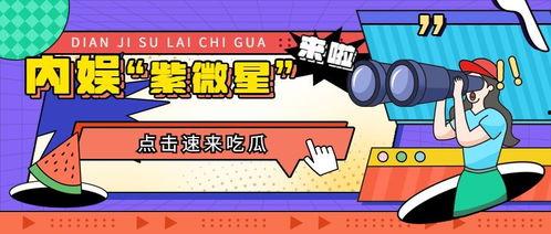 娱乐吃瓜君是营销号吗